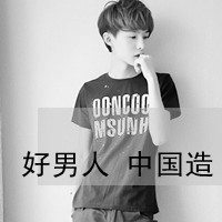 最新伤感带字图片黑白男生头像