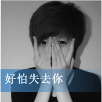 最新伤感带字图片黑白男生头像