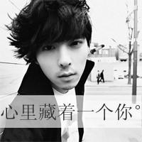 最新伤感带字图片黑白男生头像