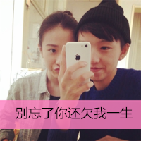 高清情侣美图唯美情侣的带字头像图片值得拥有