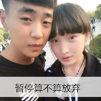 高清情侣美图唯美情侣的带字头像图片值得拥有