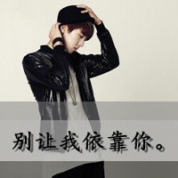 最新伤感带字图片黑白男生头像