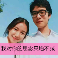 高清情侣美图唯美情侣的带字头像图片值得拥有