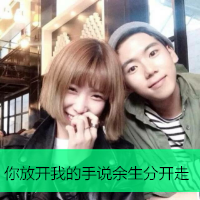 高清情侣美图唯美情侣的带字头像图片值得拥有