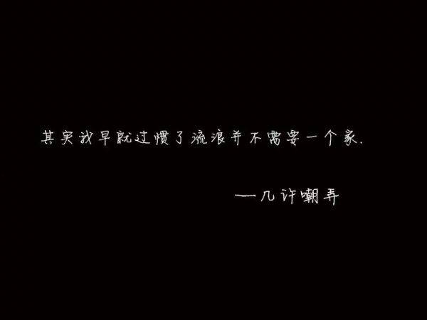 带字的图片黑色背景素材