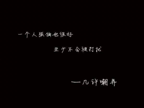 带字的图片黑色背景素材