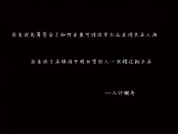 带字的图片黑色背景素材