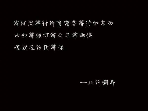 带字的图片黑色背景素材