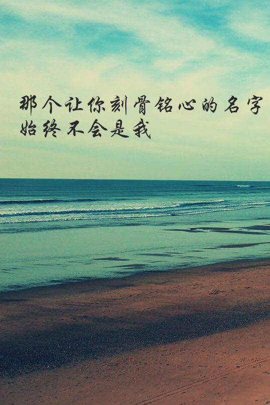 非主流伤感意境大图带字