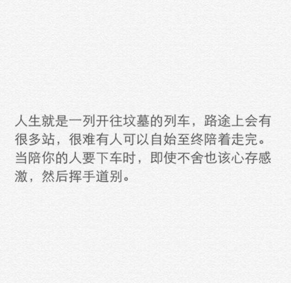 带字的图片非主流伤感语录大图片