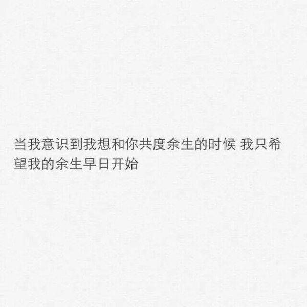 qq图片大全唯美个性带字图片