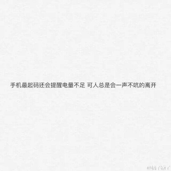 qq图片大全唯美个性带字图片