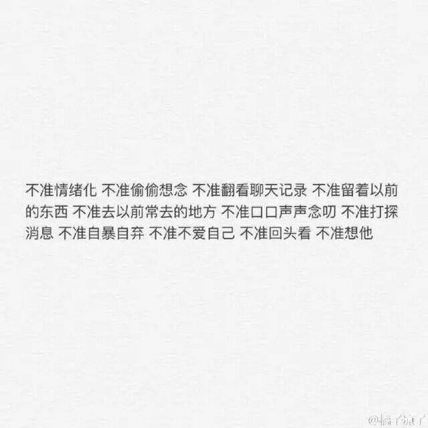 qq图片大全唯美个性带字图片