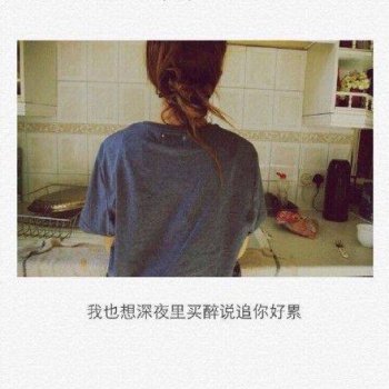 2016唯美心情好带字经典图片大全