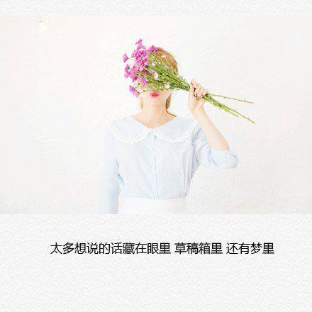 好看的唯美心情好带字经典图片大全分享