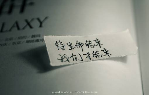 新颖诗意个性带字图片非主流伤感图片大全图片