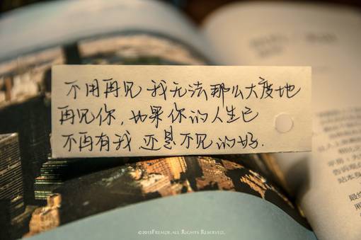 新颖诗意个性带字图片非主流伤感图片大全图片