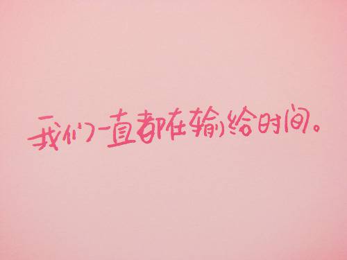 浪漫唯美幸福的带字大图片唯美图片