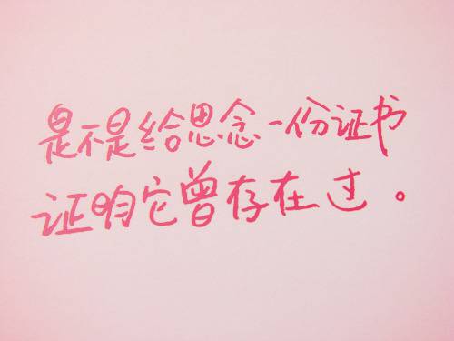 浪漫唯美幸福的带字大图片唯美图片