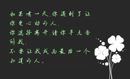 带字图片写得很伤感的高清个性图片欣赏