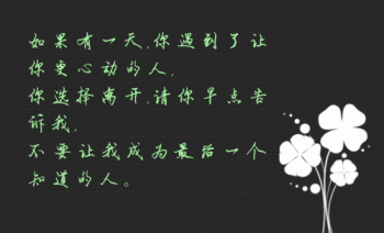 带字图片写得很伤感的高清个性图片欣赏