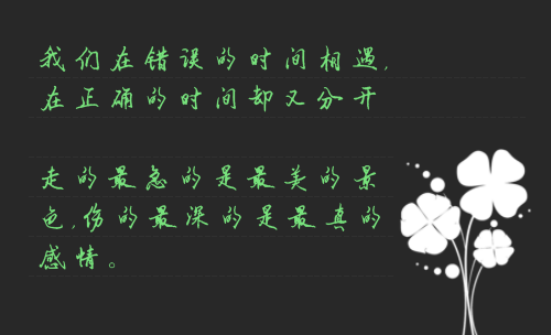 带字图片写得很伤感的高清个性图片欣赏