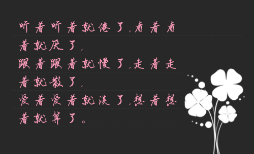 带字图片写得很伤感的高清个性图片欣赏