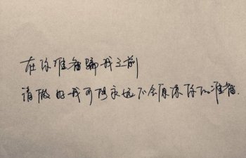 恋爱空间个性图片大全带字大图