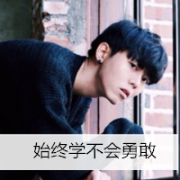 帅气可爱小男生头像开心带字图片素材