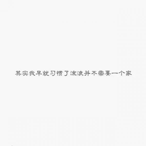 高清唯美温馨带字图片大全