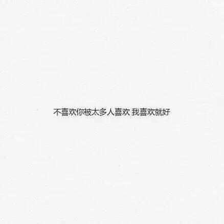 高清唯美温馨带字图片大全