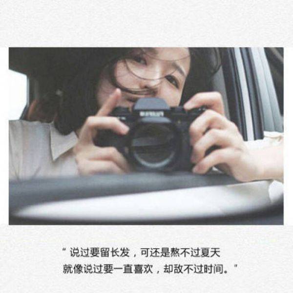 美丽清新的图片 唯美带字素材