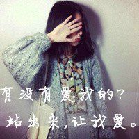 伤感带字女生头像图片大全