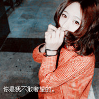 伤感带字女生头像图片大全