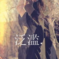 伤感带字女生头像图片大全