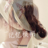 伤感带字女生头像图片大全