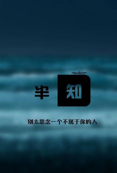 带字的图片唯美伤感女生