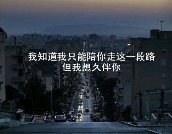 孤独意境唯美风景图片带字