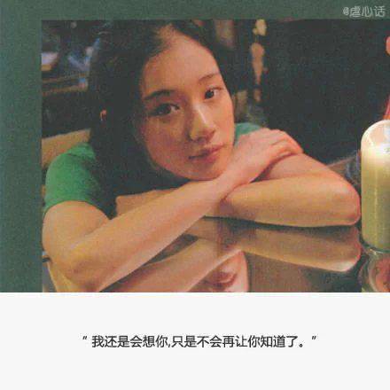 唯美图片伤感带字女生图片大全