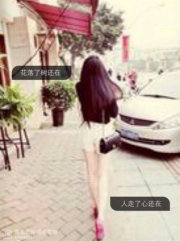 非主流伤感女生图片带字图片