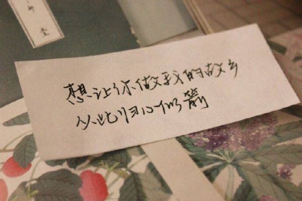 手写忧愁qq空间带字大图