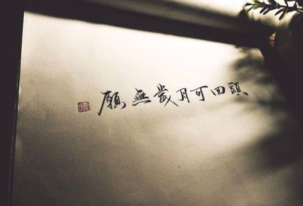 手写忧愁qq空间带字大图