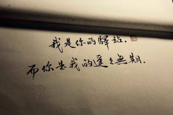 手写忧愁qq空间带字大图