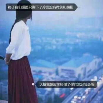 一个人玩伤感图片带字句