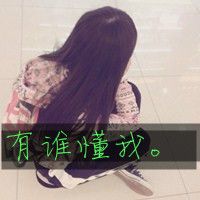 清新女生姐妹带字头像图片