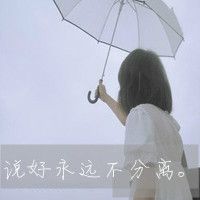 清新女生姐妹带字头像图片