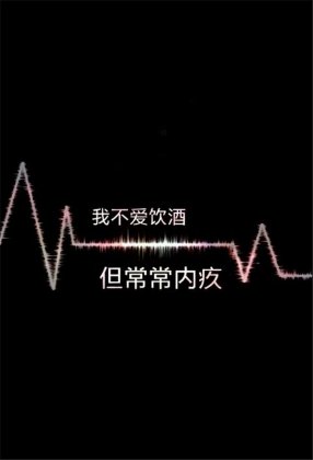 纯文字控欧美复古意境图片