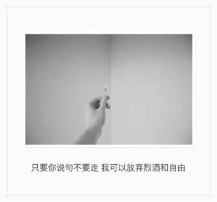 伤感黑白欧美范带字个性图片