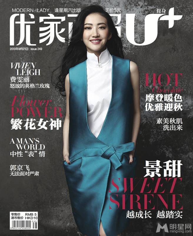 美女明星景甜最新复古时尚大片