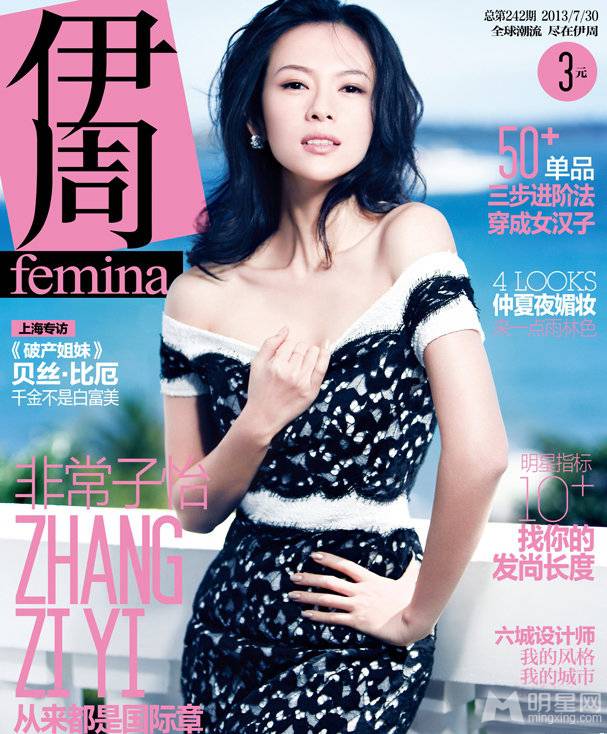 电影演员章子怡香肩半露写真大片